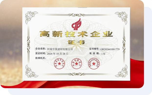 河南中筑建材有限公司